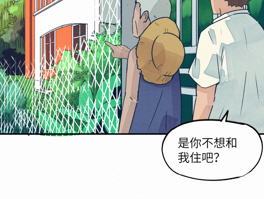 这个岛有点妖第一话 不明生物