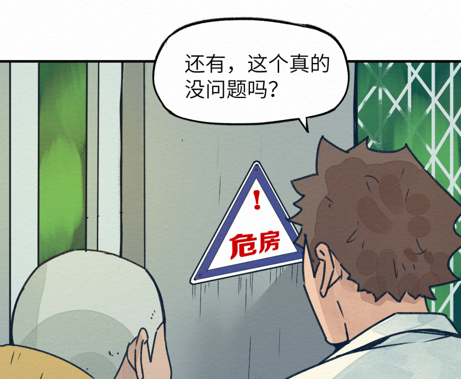这个岛有点妖第一话 不明生物