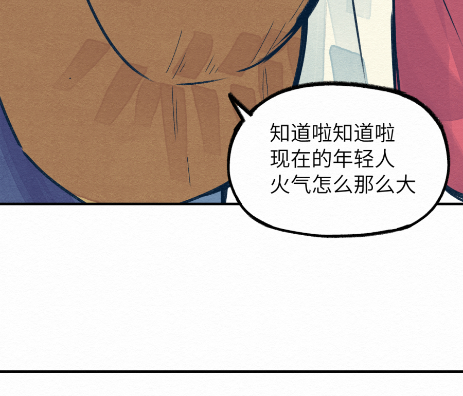 这个岛有点妖第一话 不明生物