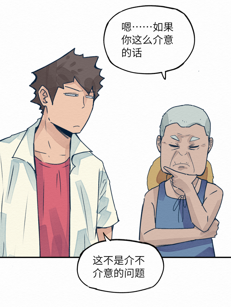 这个岛有点妖第一话 不明生物