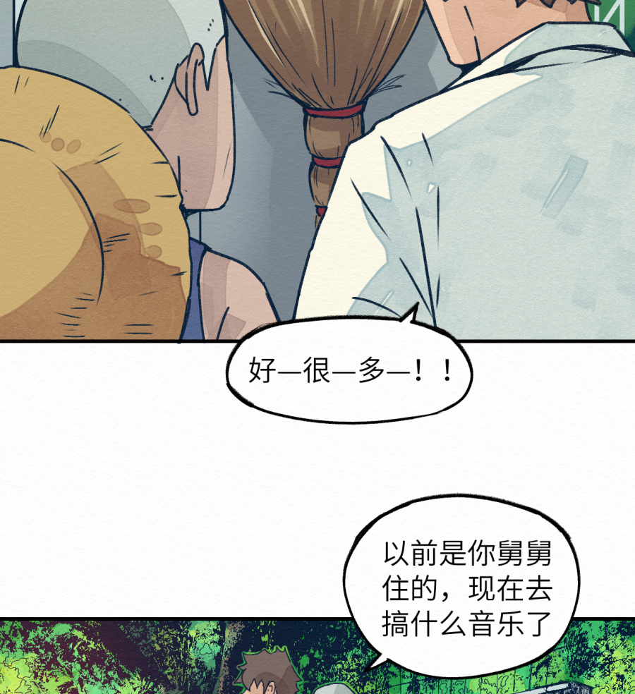 这个岛有点妖第一话 不明生物