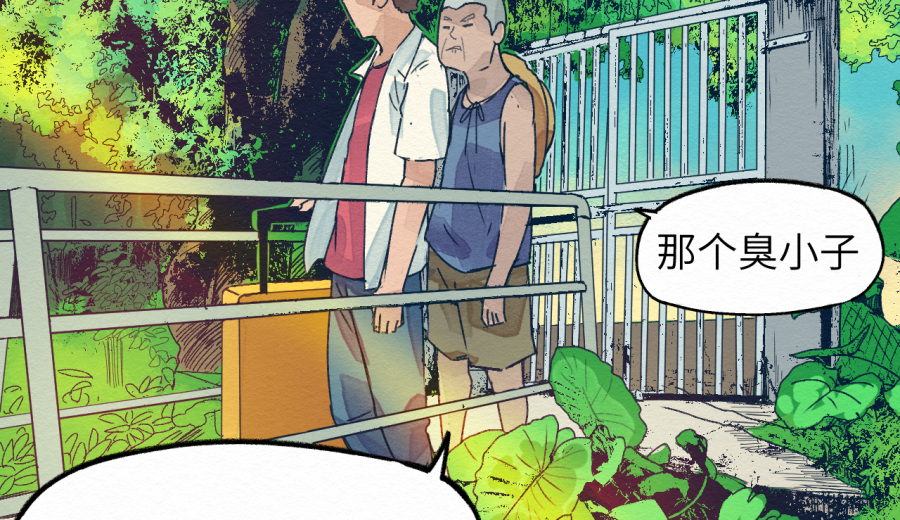 这个岛有点妖第一话 不明生物