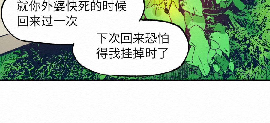 这个岛有点妖第一话 不明生物