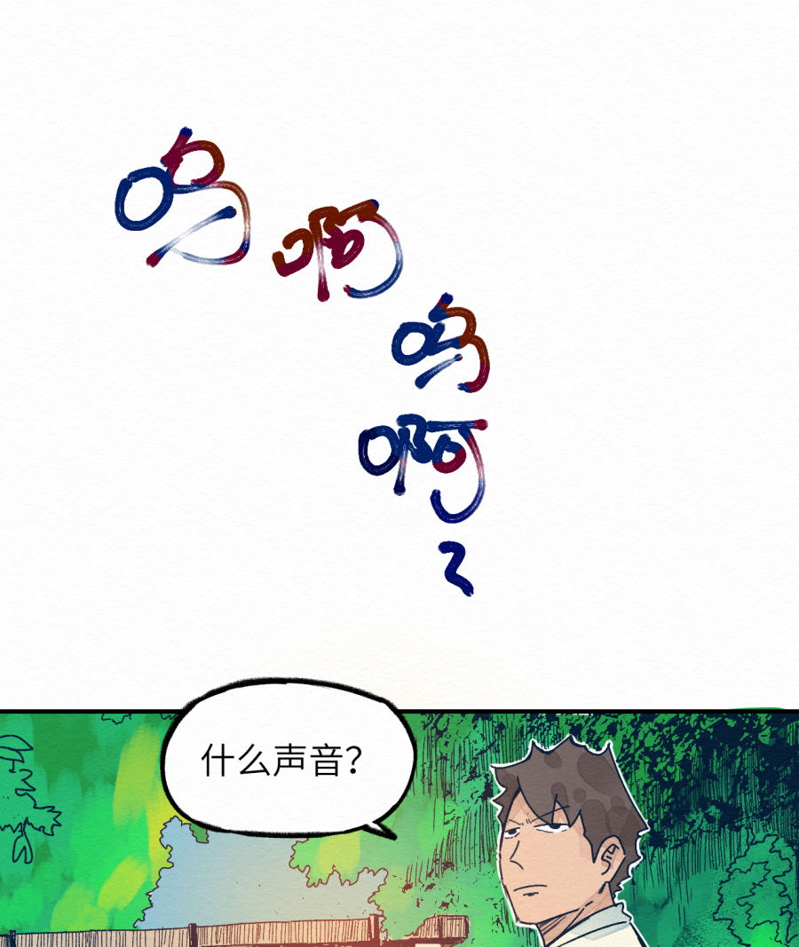 这个岛有点妖第一话 不明生物