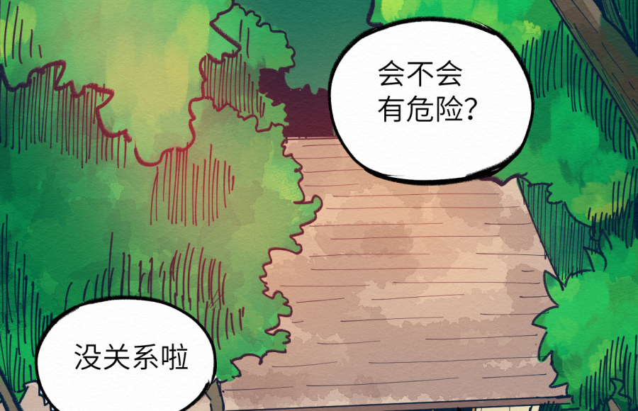 这个岛有点妖第一话 不明生物