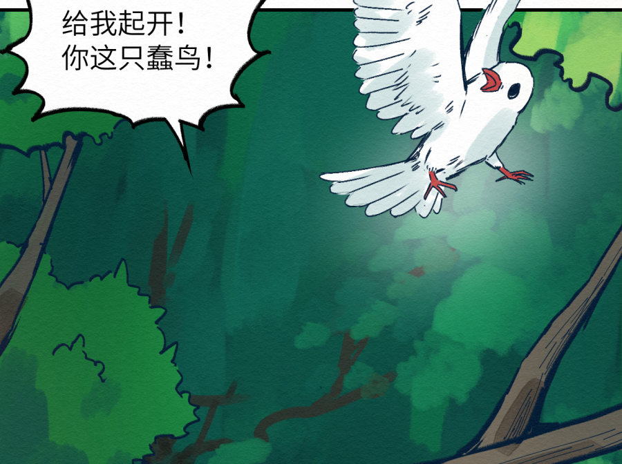 这个岛有点妖第一话 不明生物