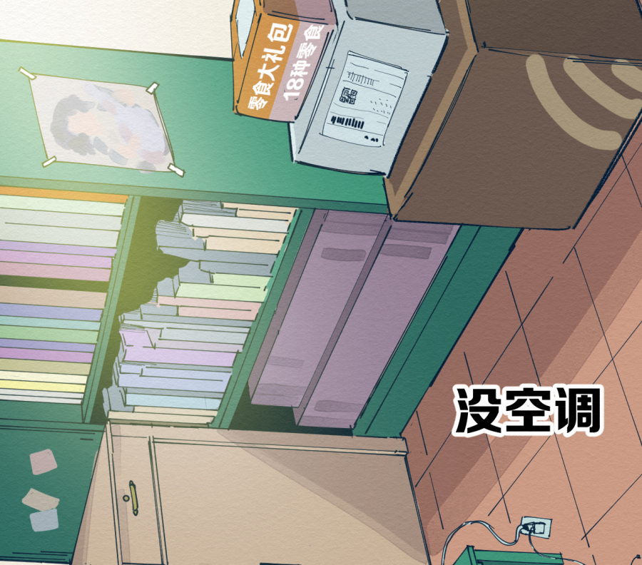 这个岛有点妖第一话 不明生物