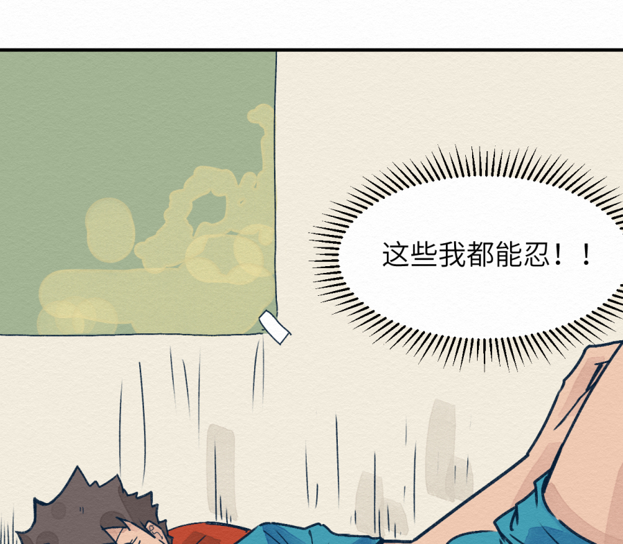 这个岛有点妖第一话 不明生物
