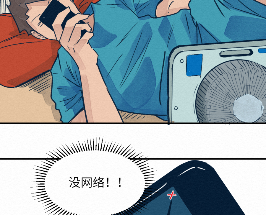 这个岛有点妖第一话 不明生物
