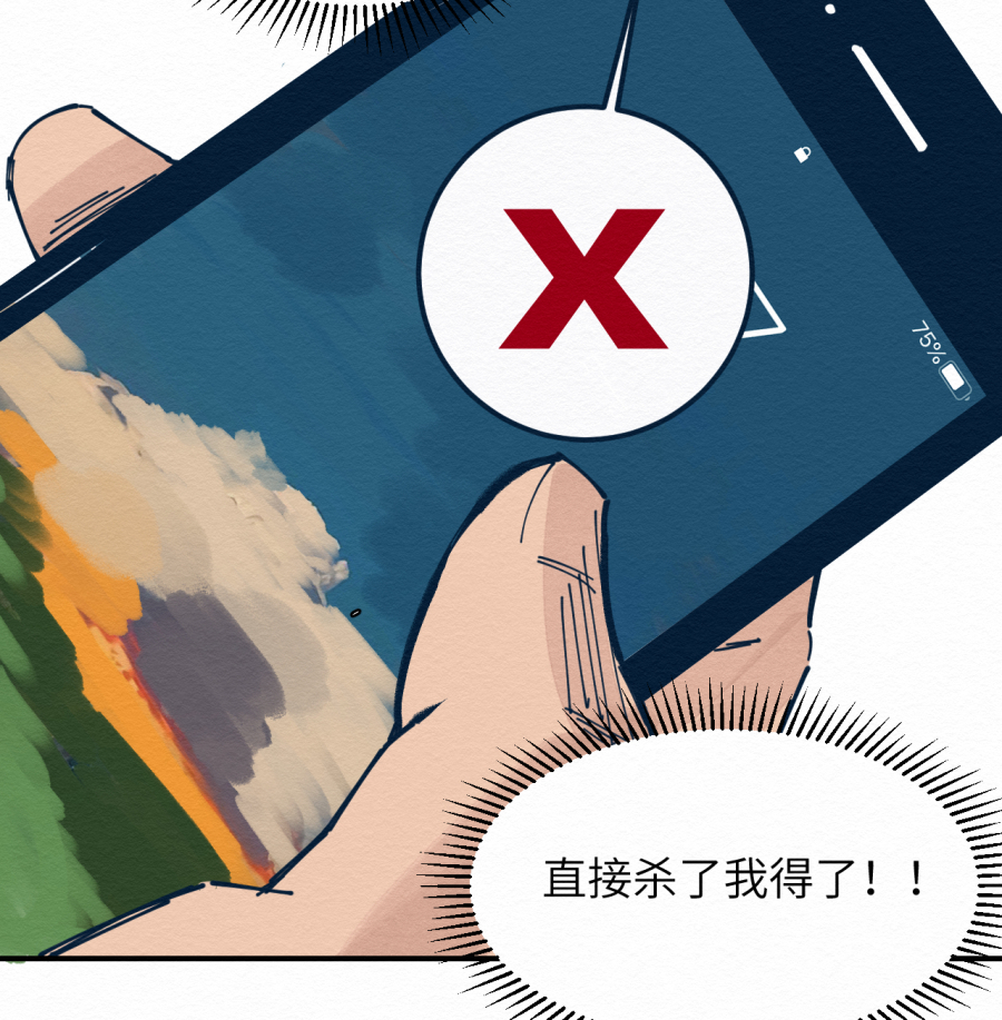 这个岛有点妖第一话 不明生物