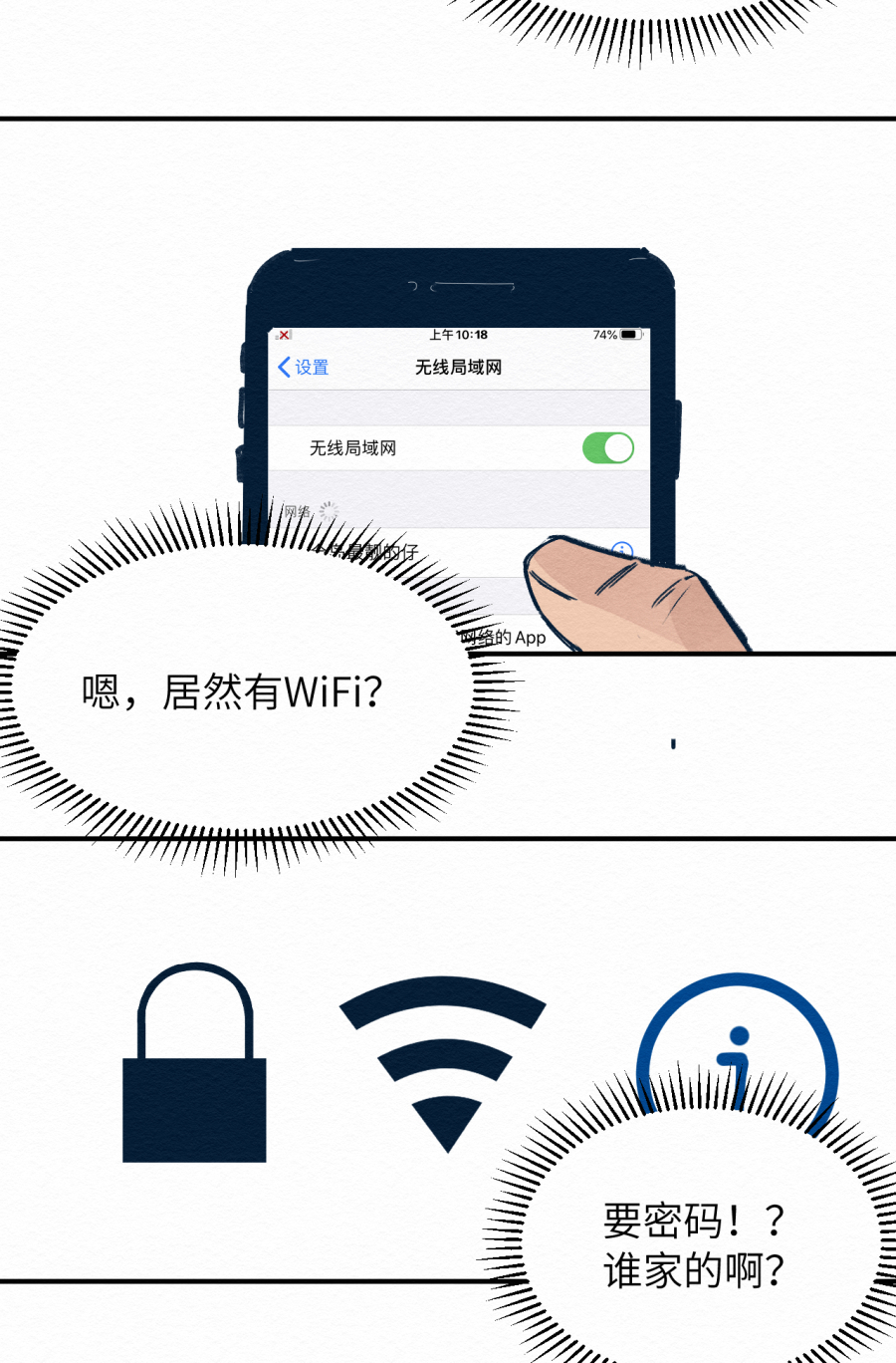 这个岛有点妖第一话 不明生物