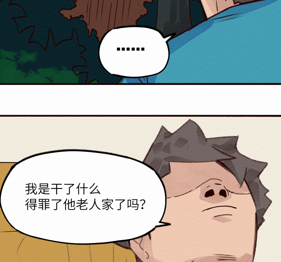 这个岛有点妖第一话 不明生物