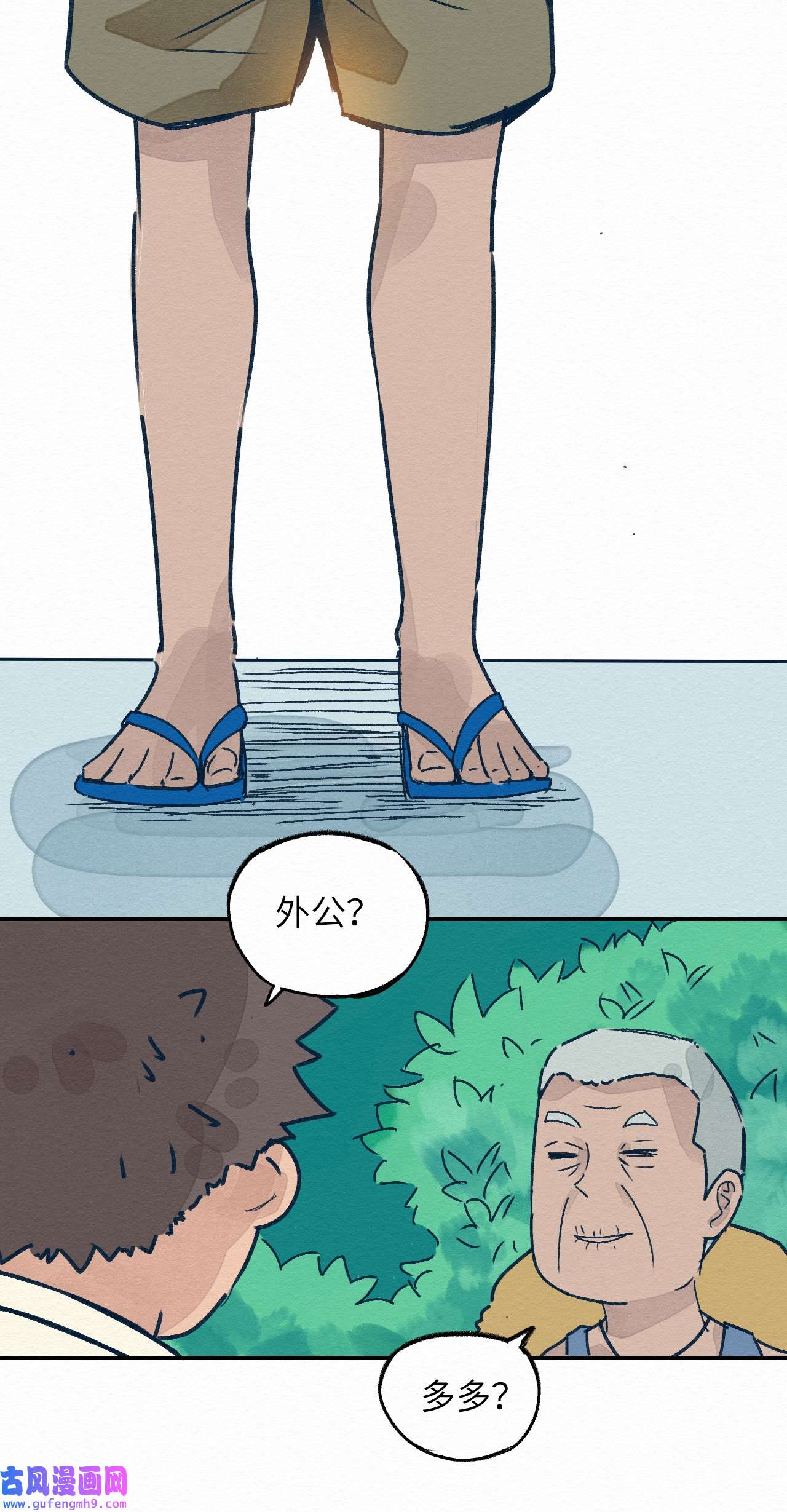 这个岛有点妖001 dei！有妖怪！