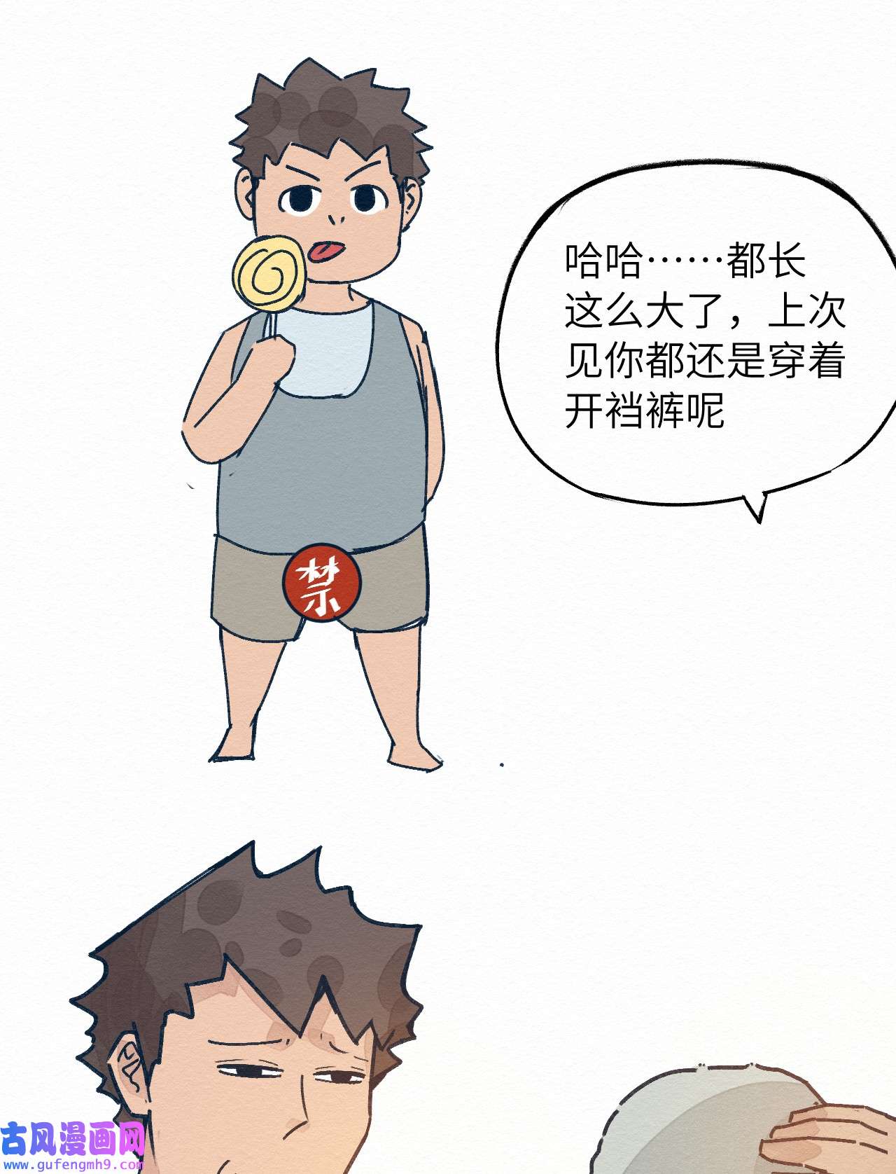 这个岛有点妖001 dei！有妖怪！