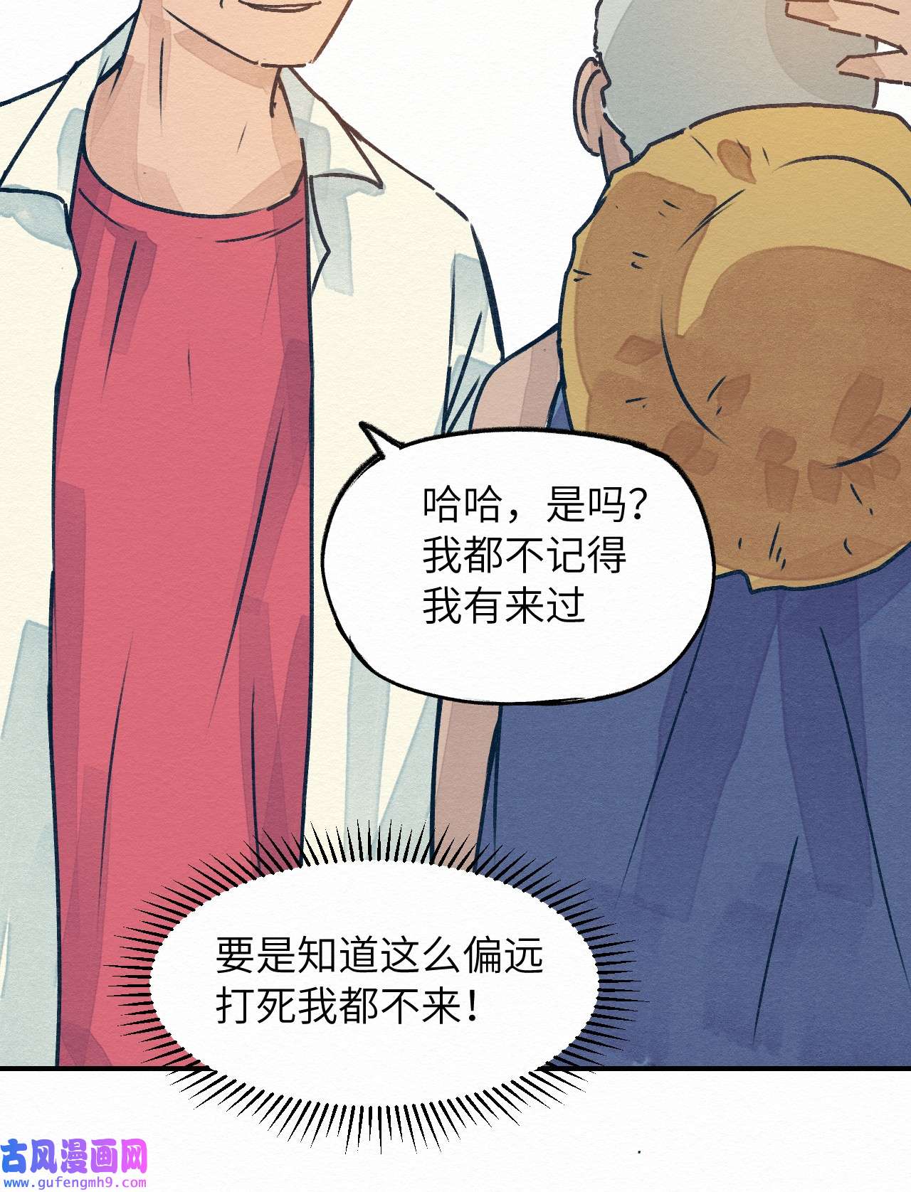 这个岛有点妖001 dei！有妖怪！