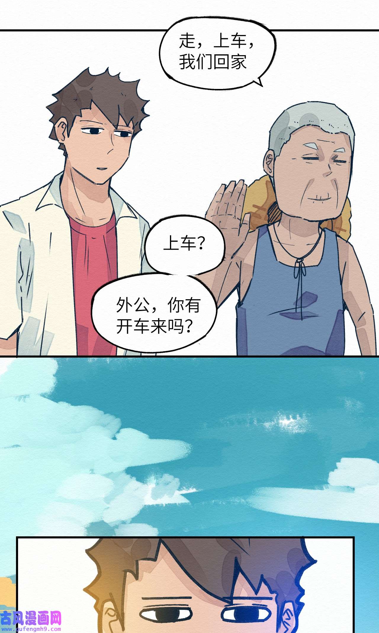 这个岛有点妖001 dei！有妖怪！