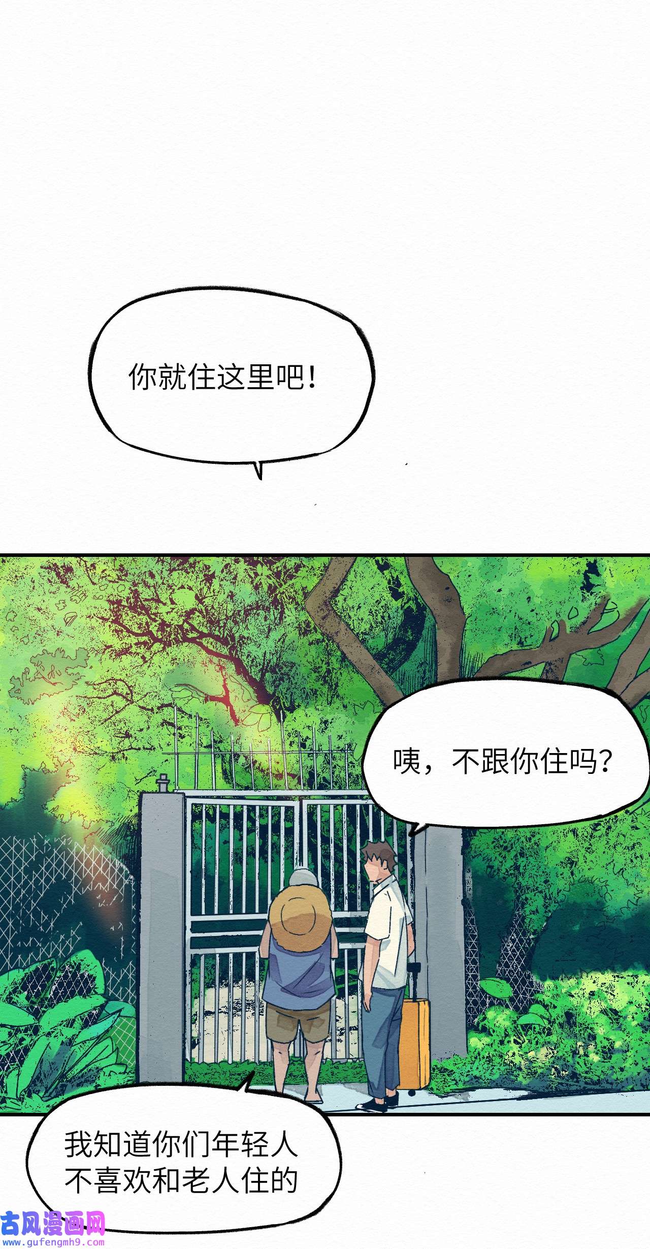 这个岛有点妖001 dei！有妖怪！