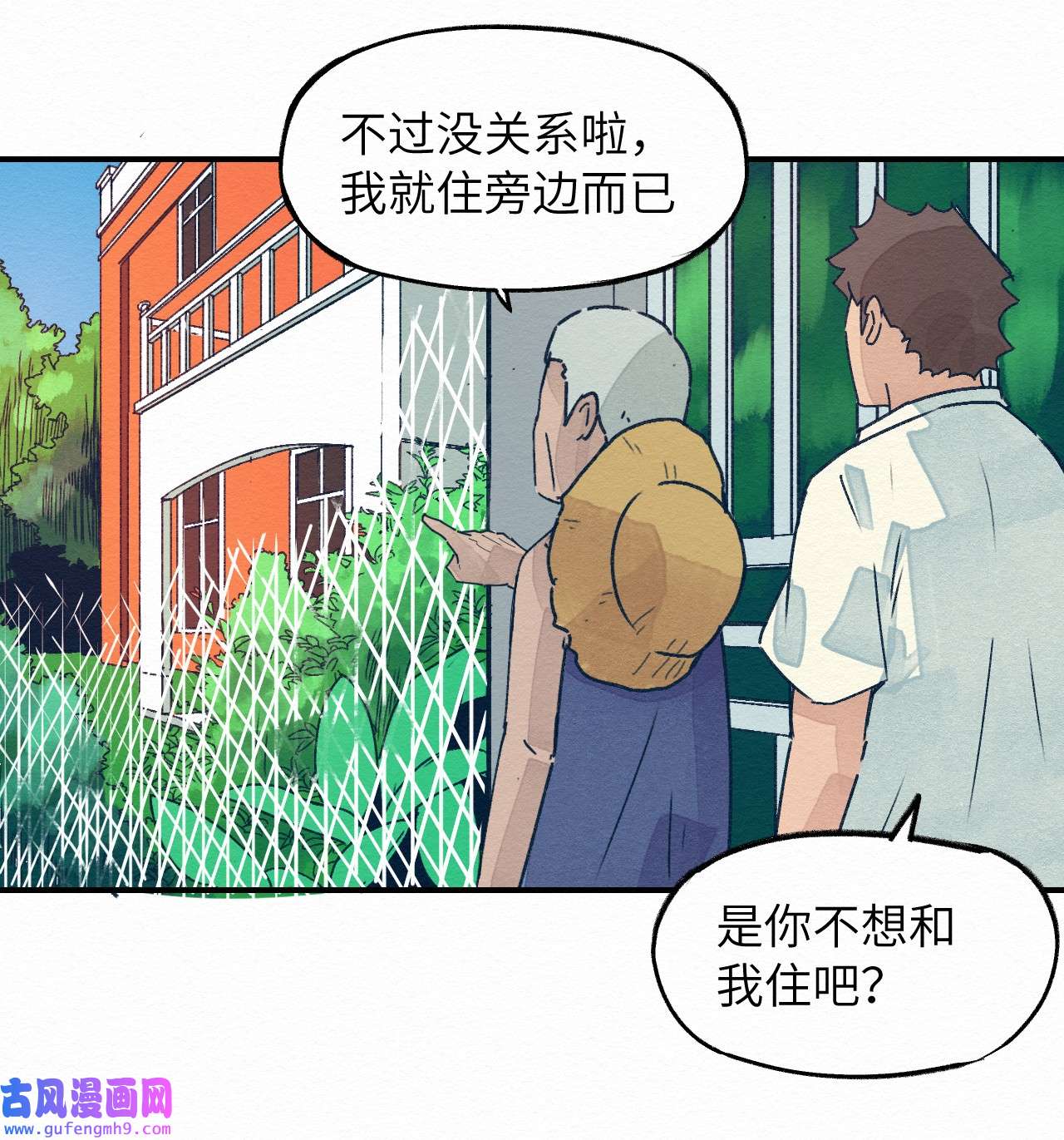 这个岛有点妖001 dei！有妖怪！