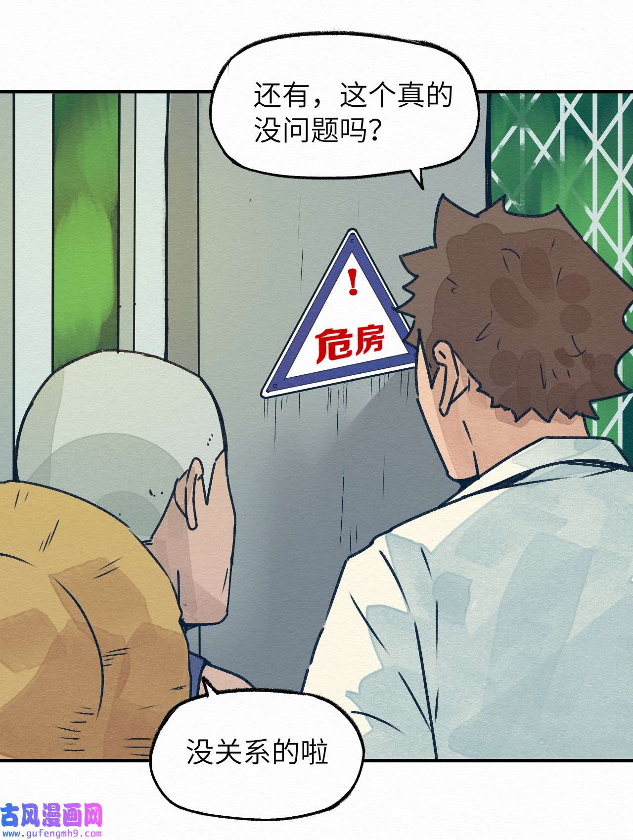 这个岛有点妖001 dei！有妖怪！