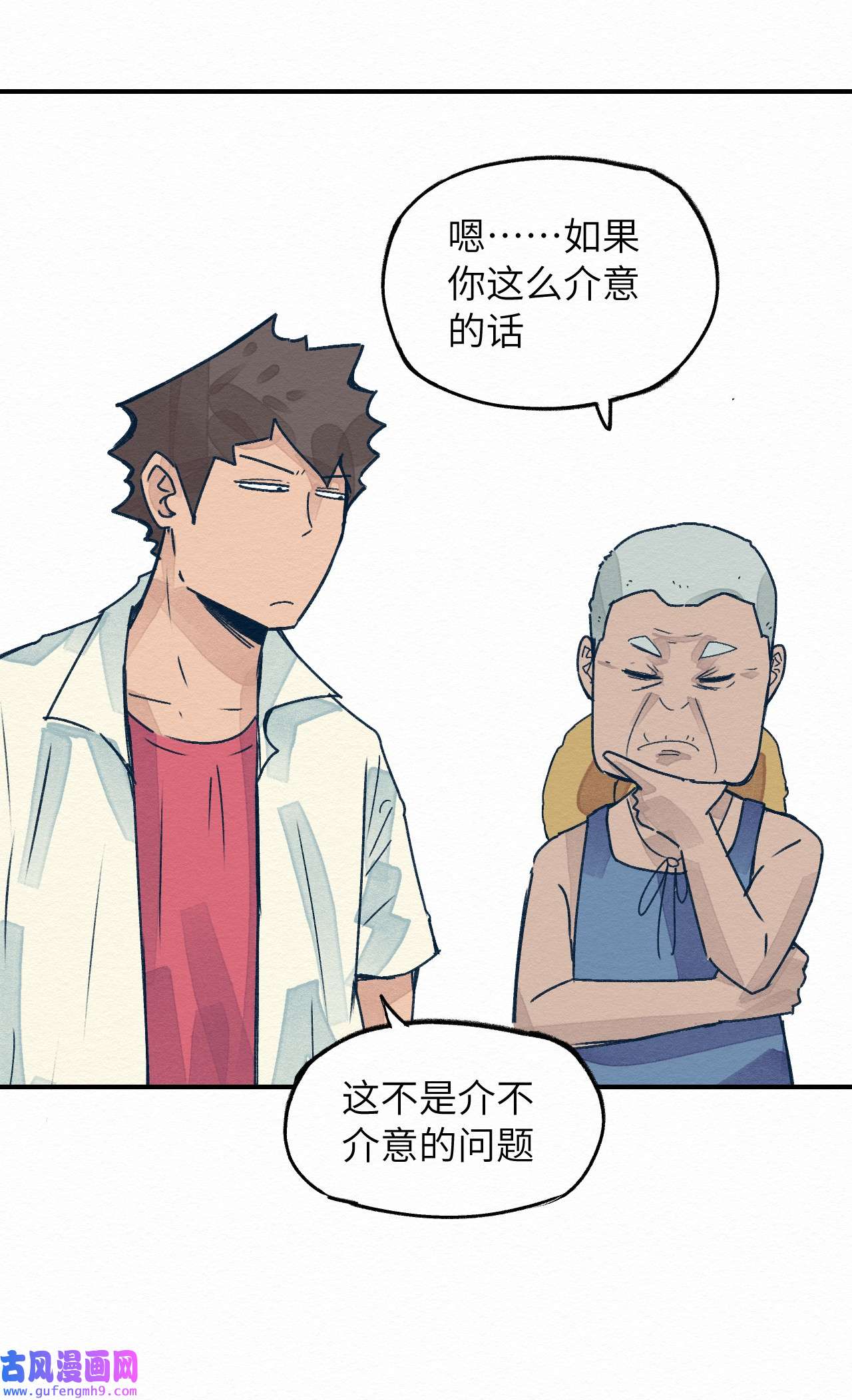 这个岛有点妖001 dei！有妖怪！