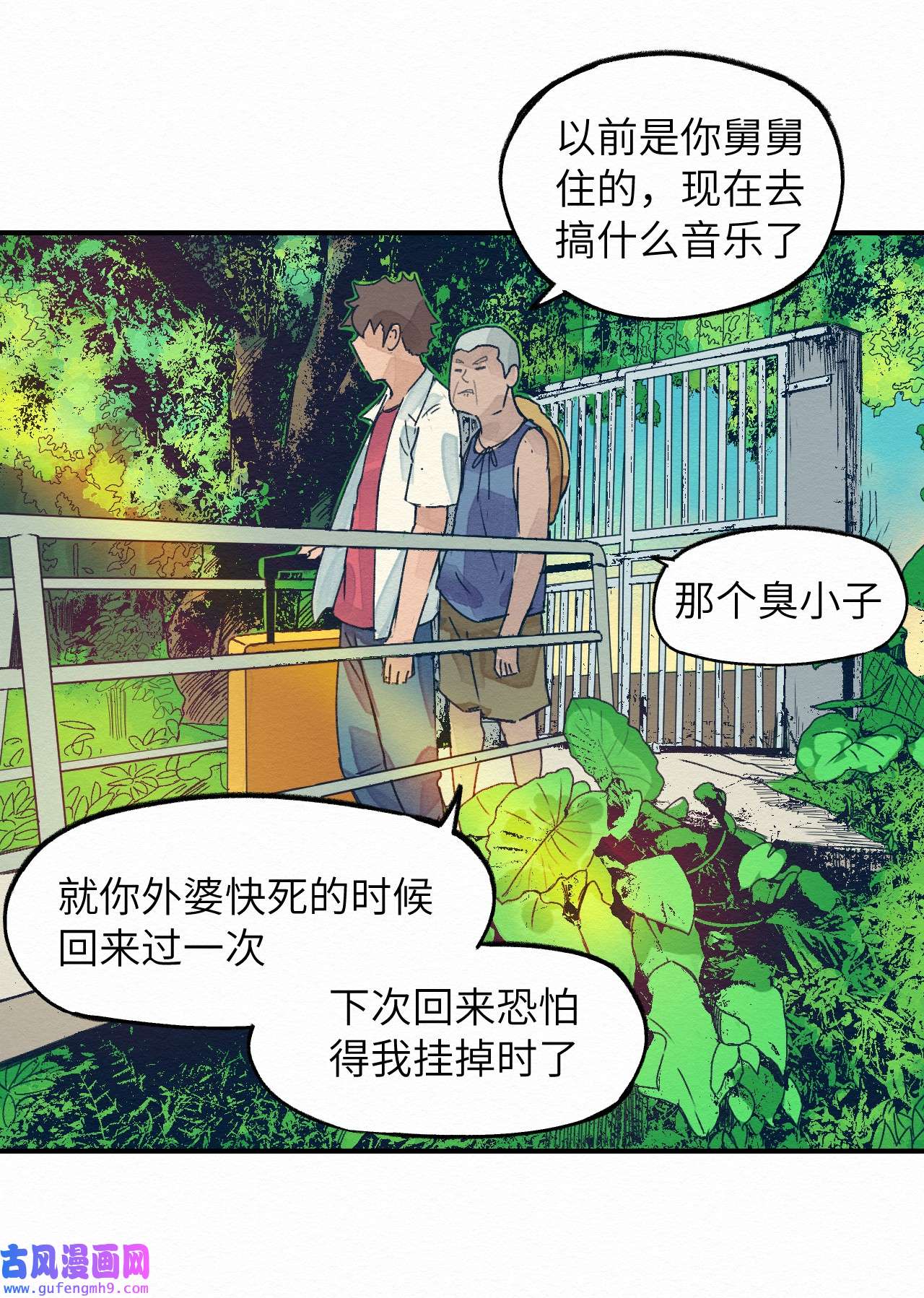 这个岛有点妖001 dei！有妖怪！