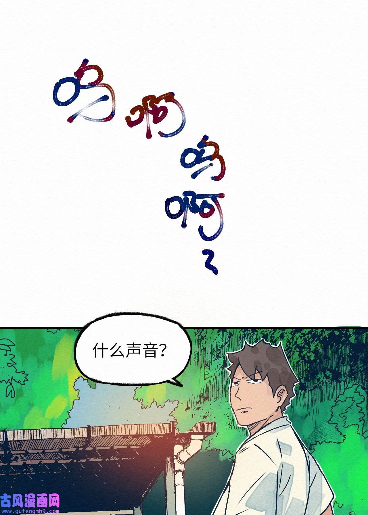 这个岛有点妖001 dei！有妖怪！