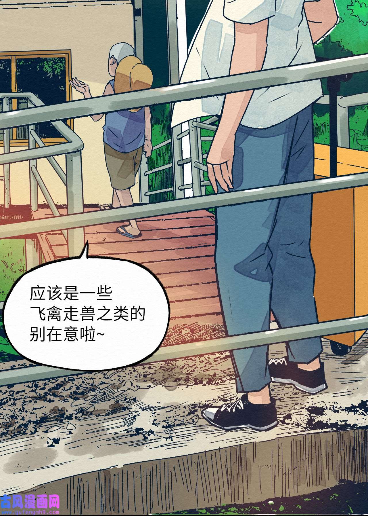 这个岛有点妖001 dei！有妖怪！