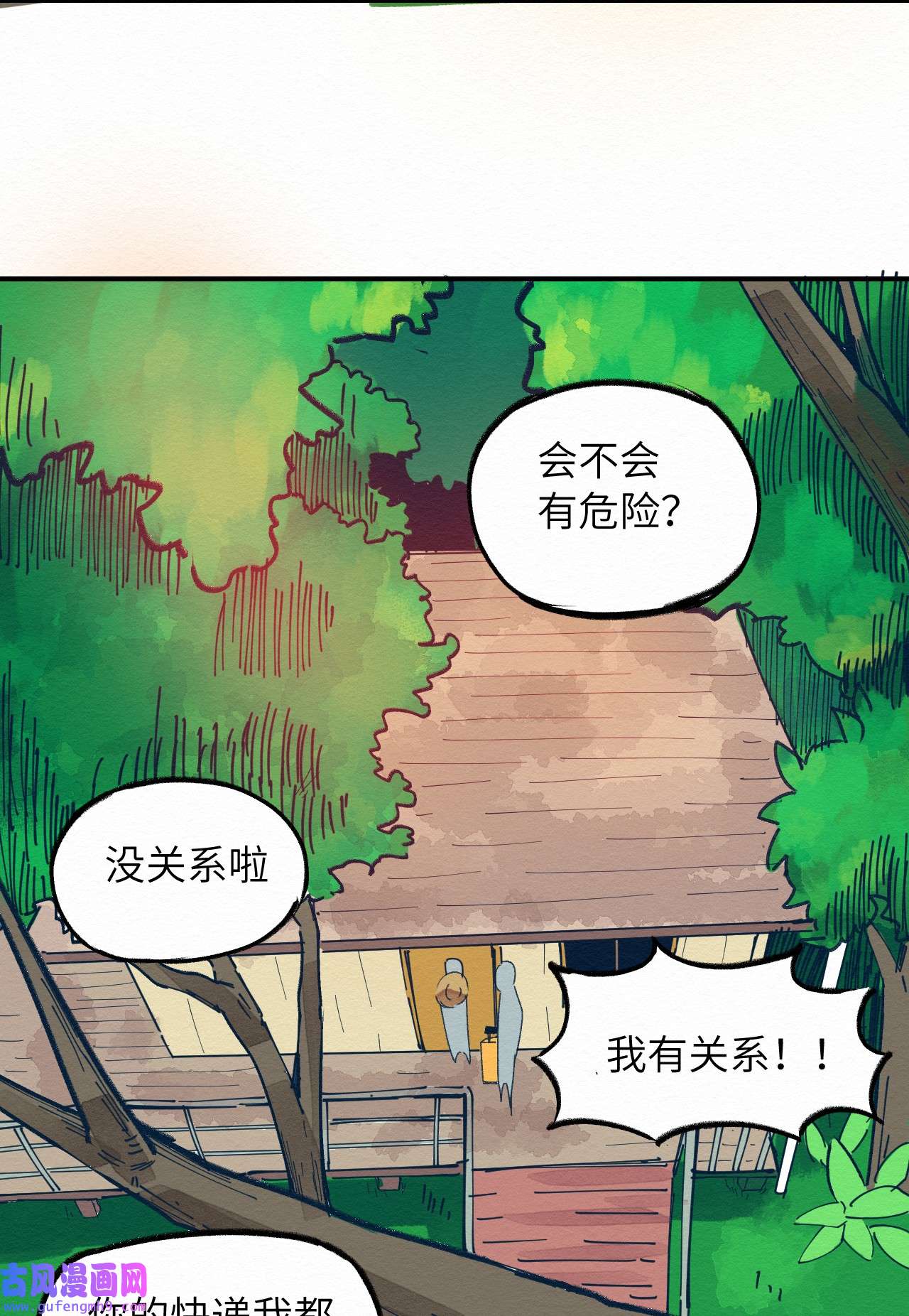 这个岛有点妖001 dei！有妖怪！