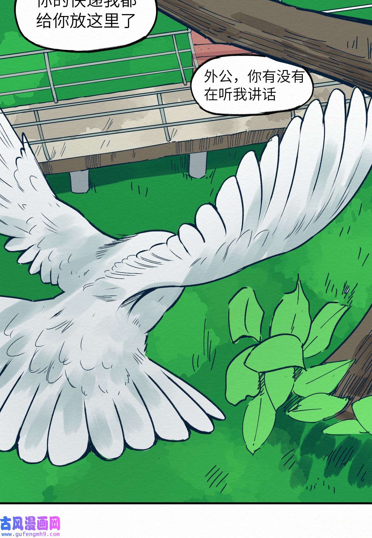 这个岛有点妖001 dei！有妖怪！