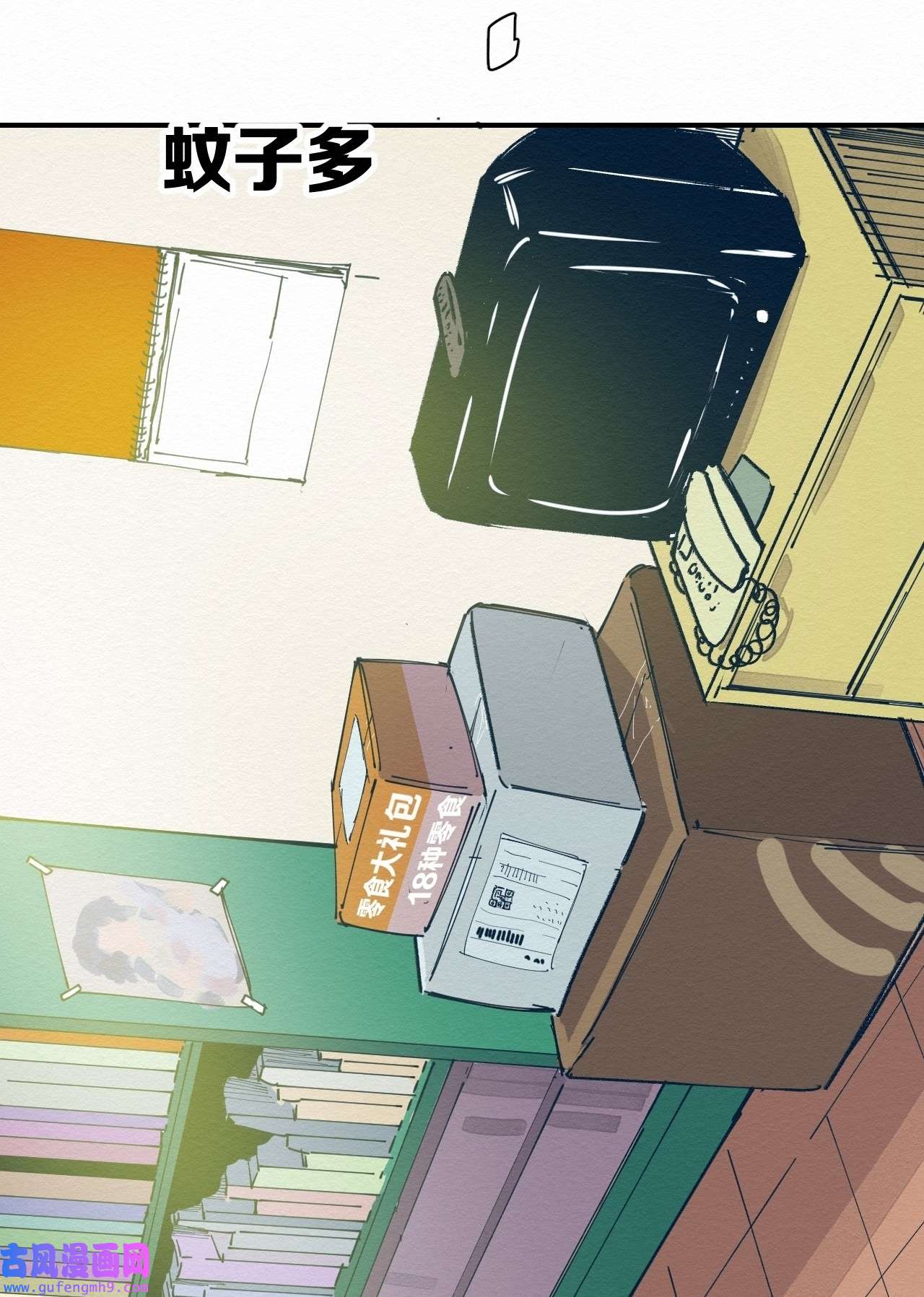 这个岛有点妖001 dei！有妖怪！