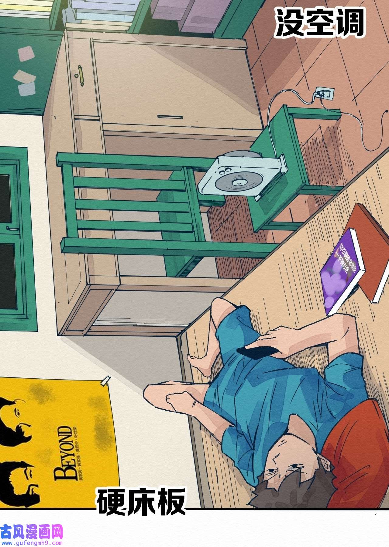 这个岛有点妖001 dei！有妖怪！