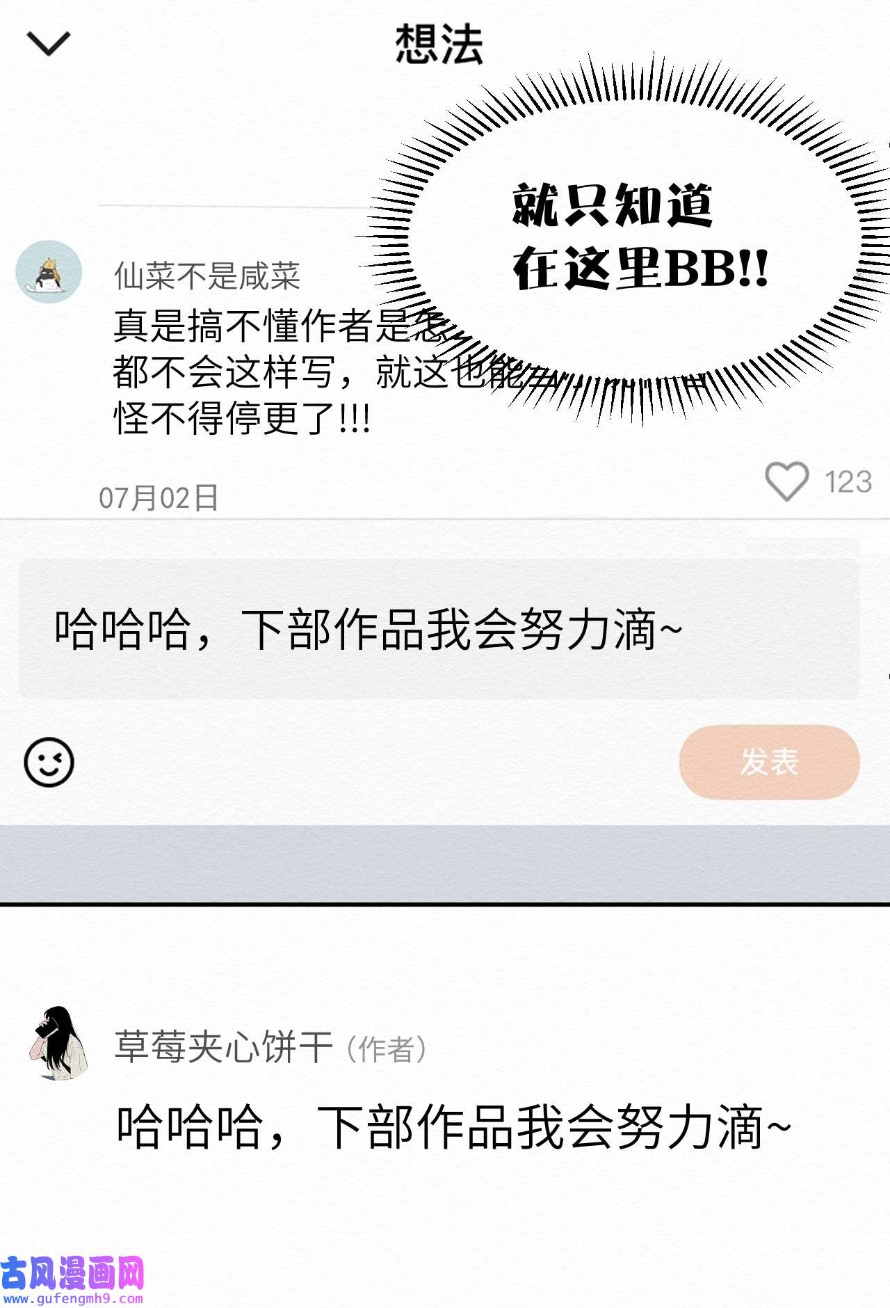 这个岛有点妖001 dei！有妖怪！