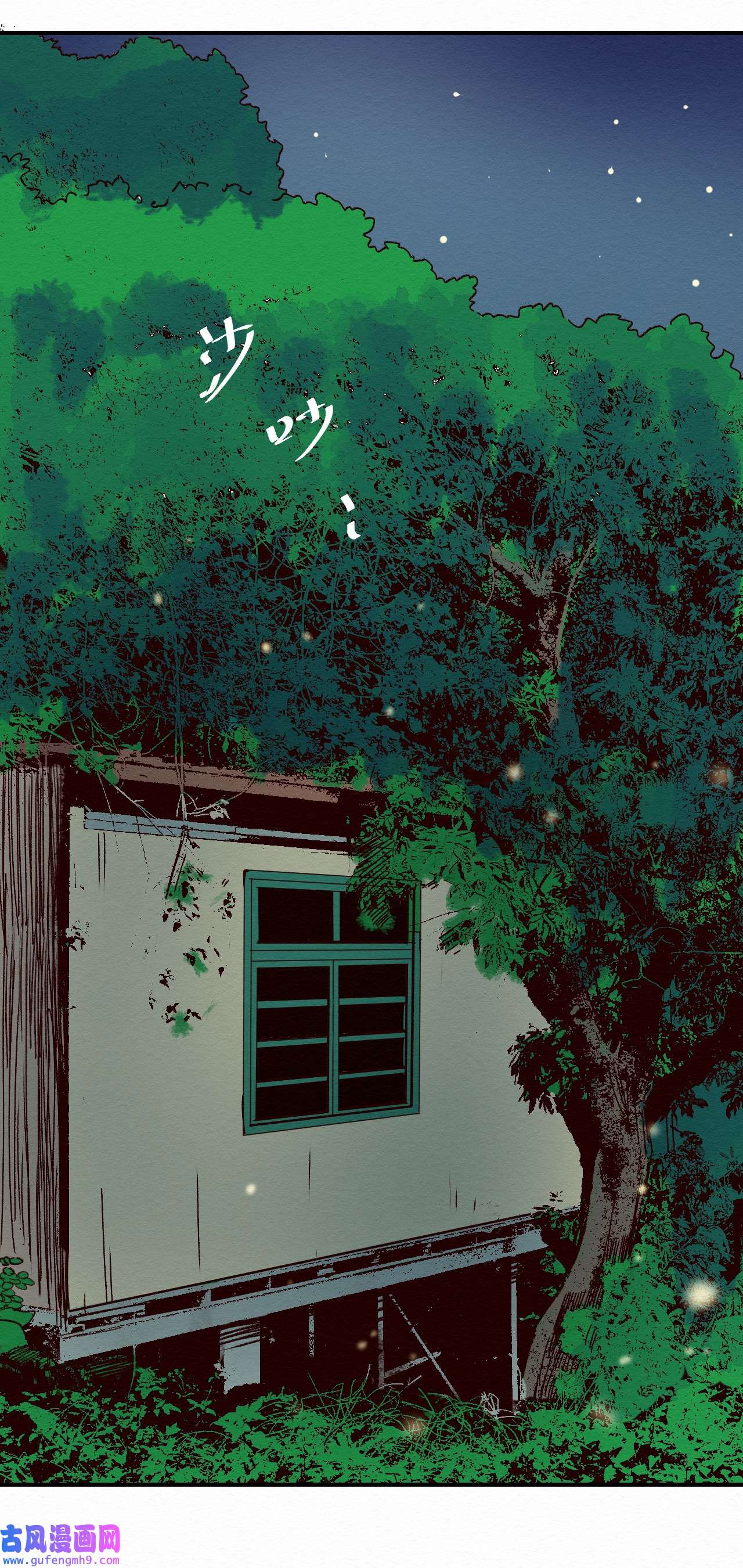 这个岛有点妖001 dei！有妖怪！