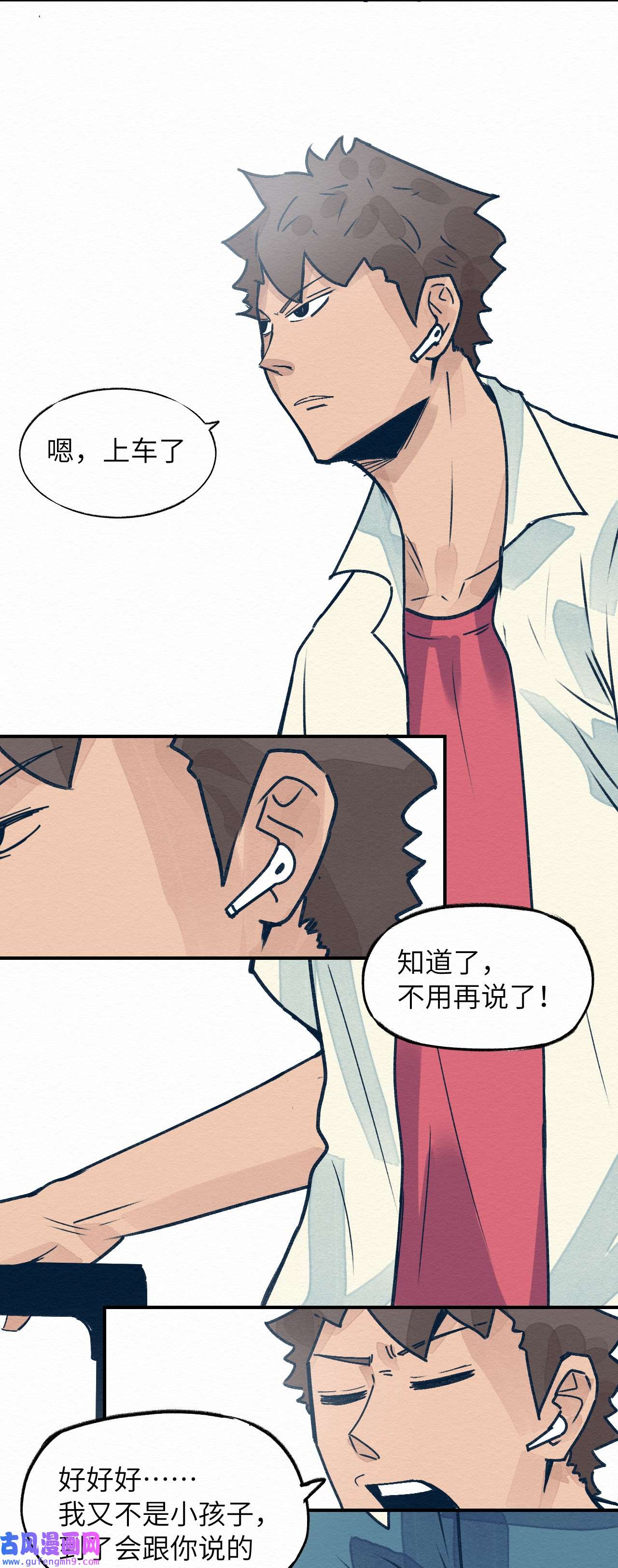 这个岛有点妖001 dei！有妖怪！