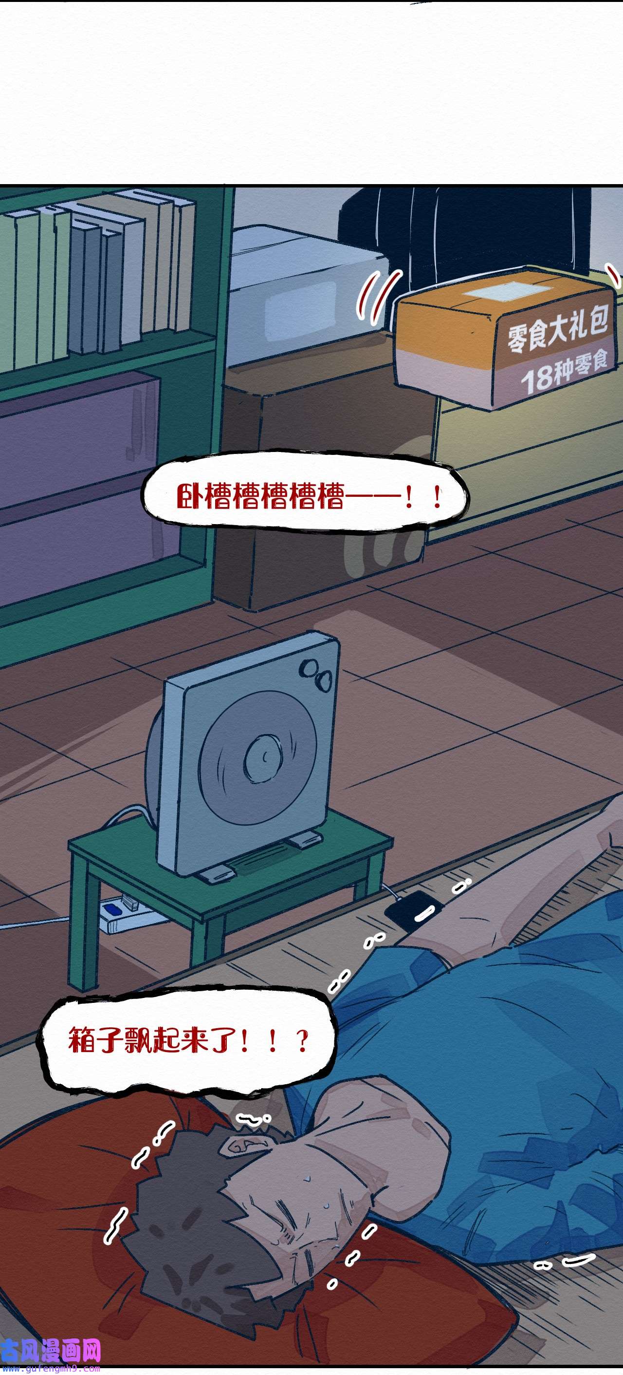 这个岛有点妖001 dei！有妖怪！