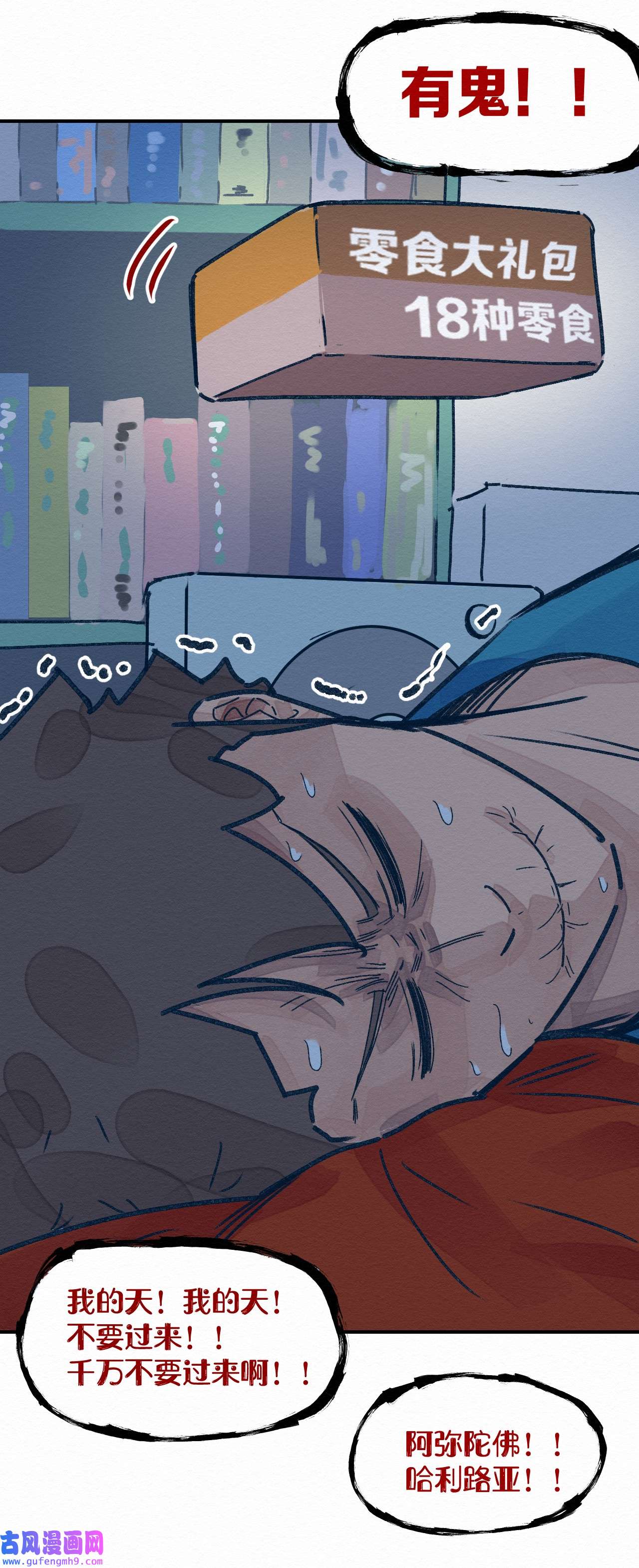 这个岛有点妖001 dei！有妖怪！