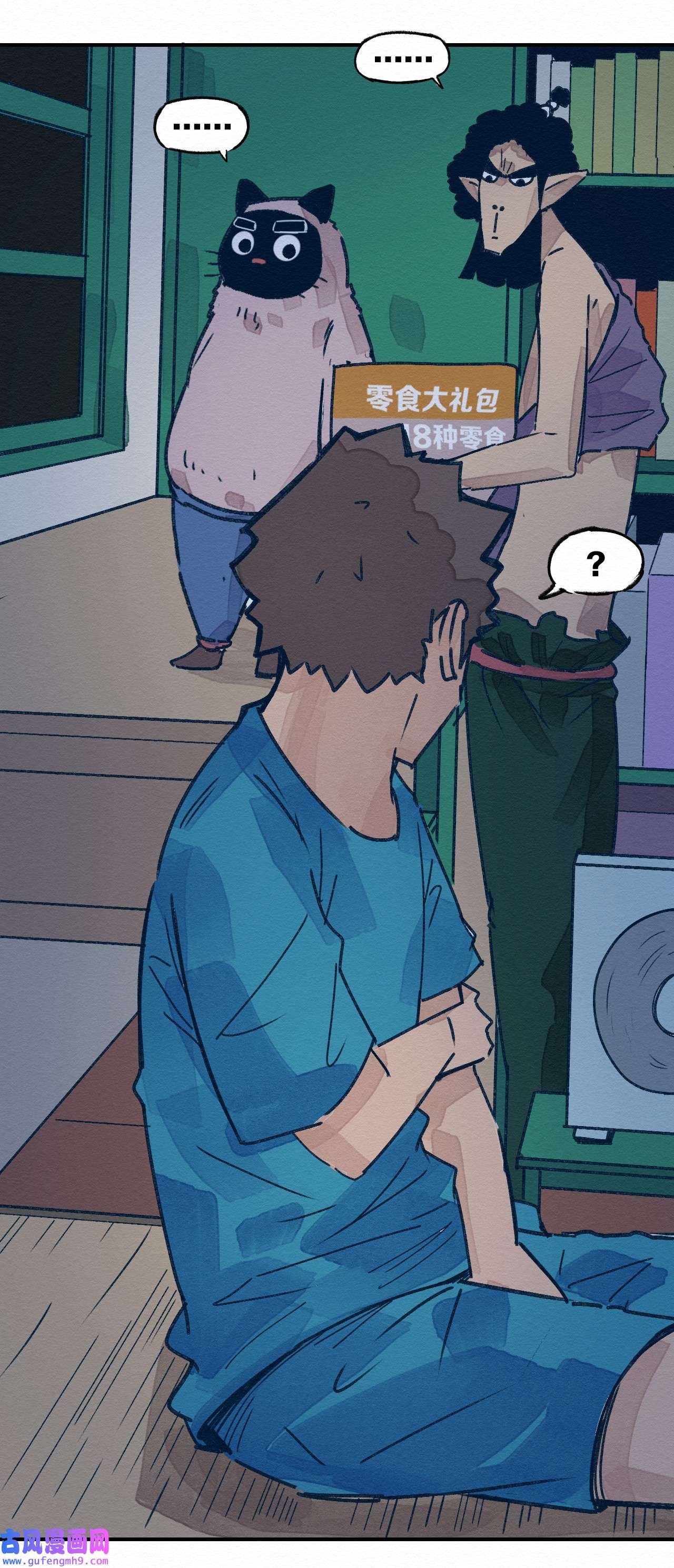 这个岛有点妖001 dei！有妖怪！