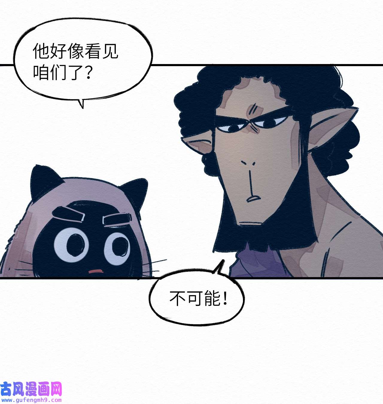 这个岛有点妖001 dei！有妖怪！