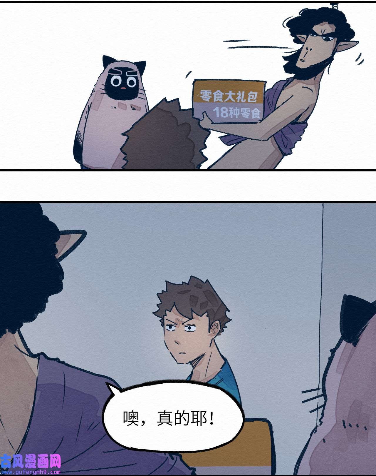 这个岛有点妖001 dei！有妖怪！