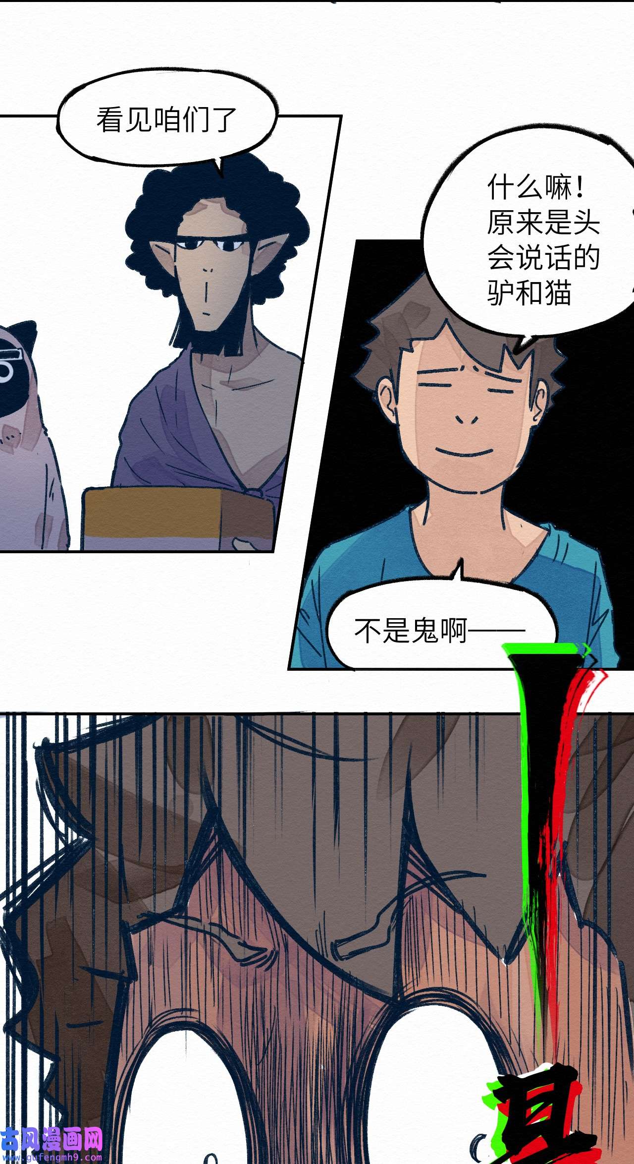 这个岛有点妖001 dei！有妖怪！