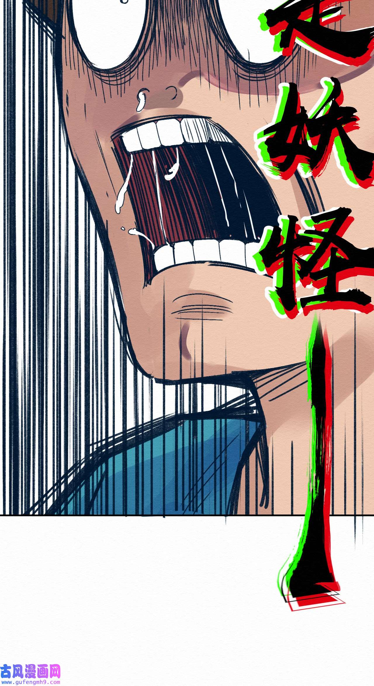 这个岛有点妖001 dei！有妖怪！