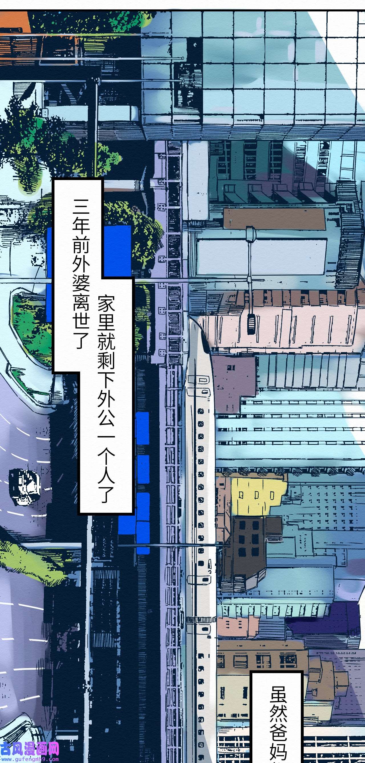 这个岛有点妖001 dei！有妖怪！