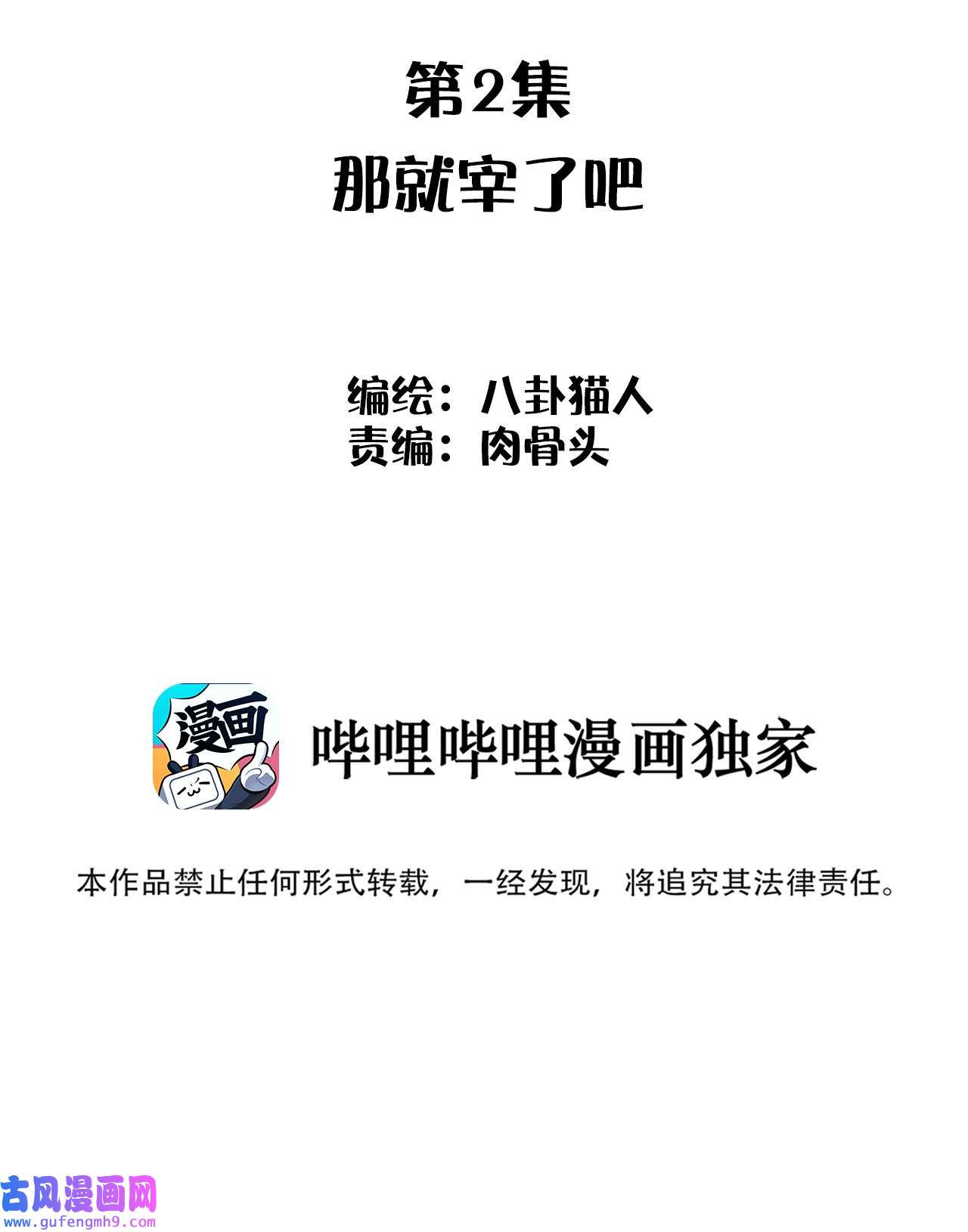 这个岛有点妖002 那就宰了吧