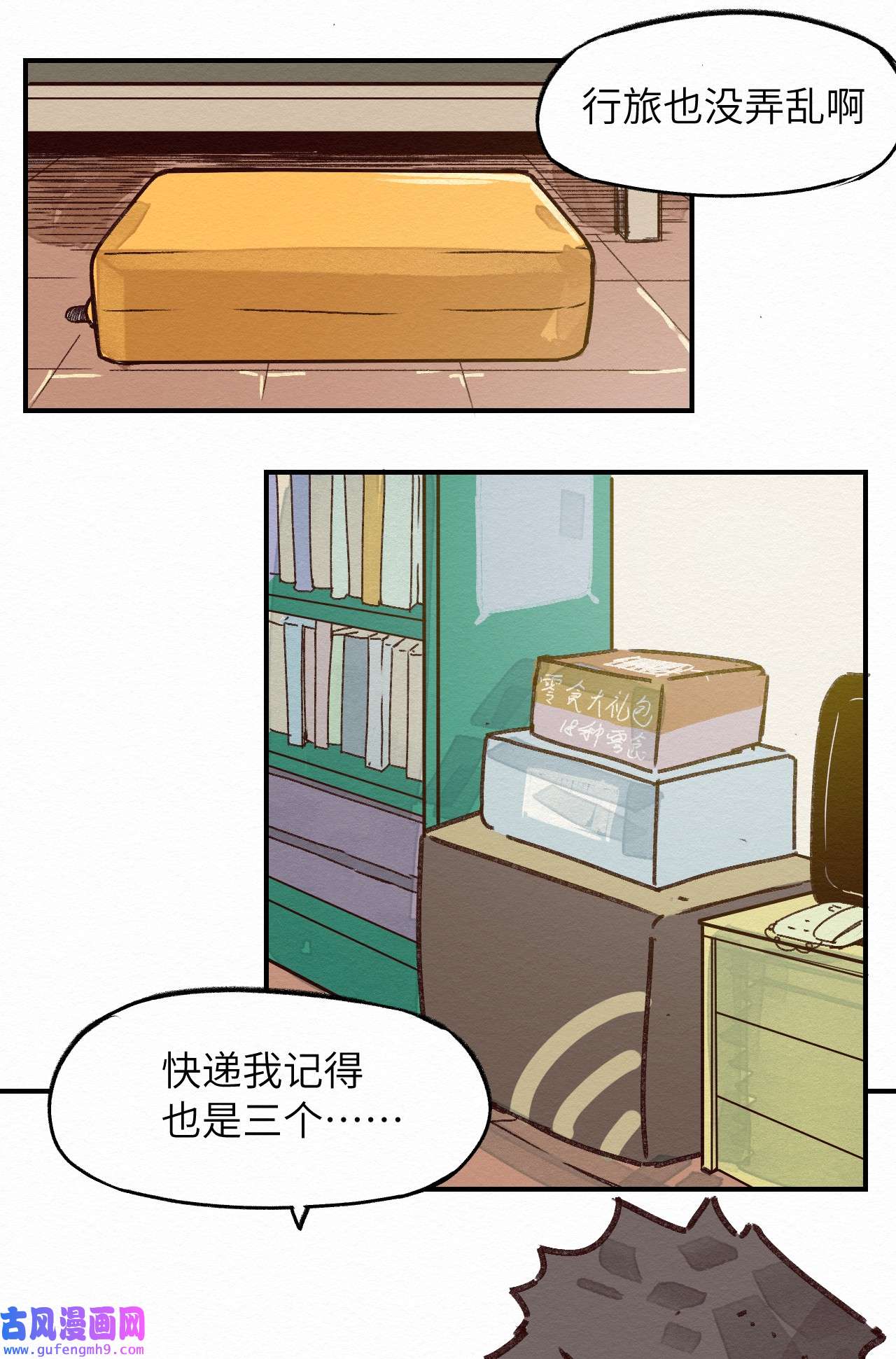 这个岛有点妖002 那就宰了吧