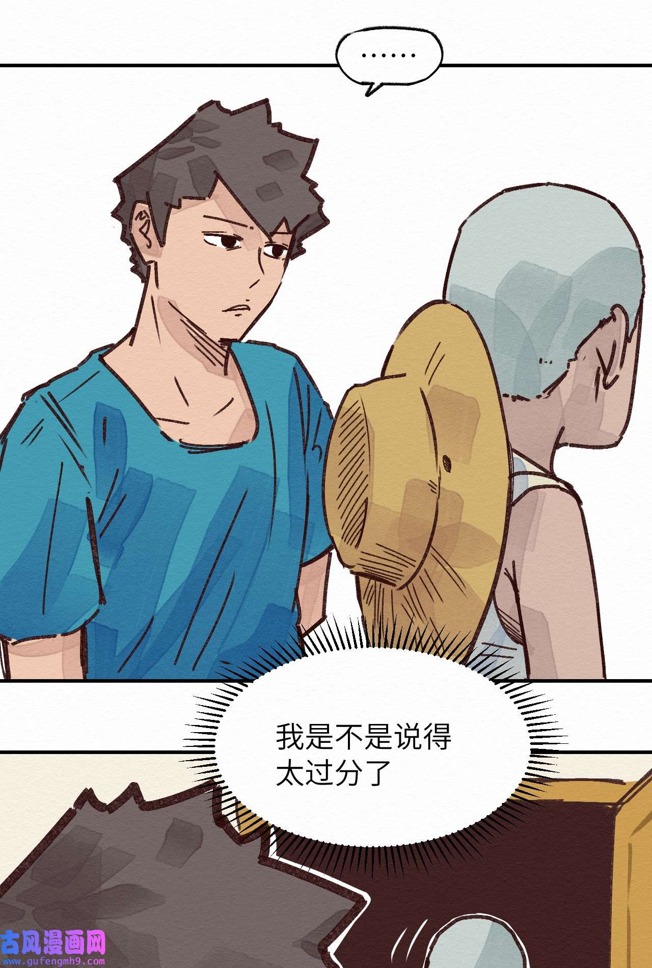 这个岛有点妖002 那就宰了吧