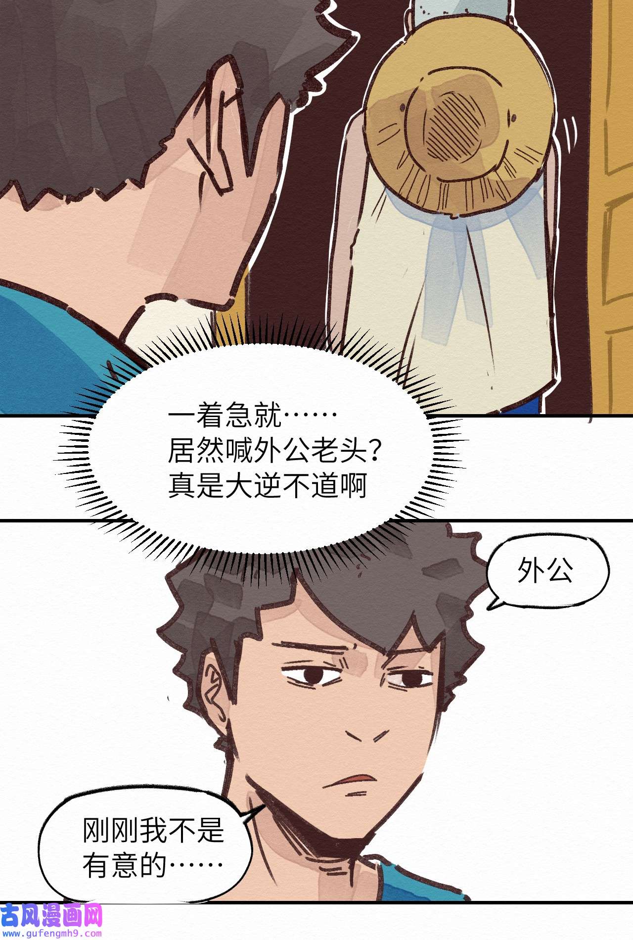 这个岛有点妖002 那就宰了吧