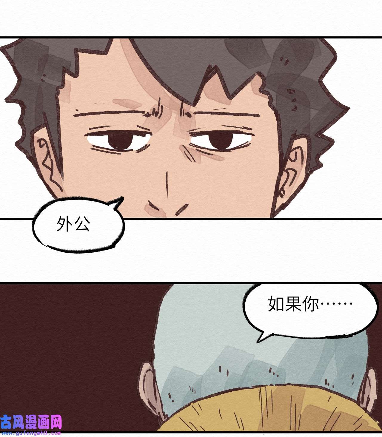 这个岛有点妖002 那就宰了吧