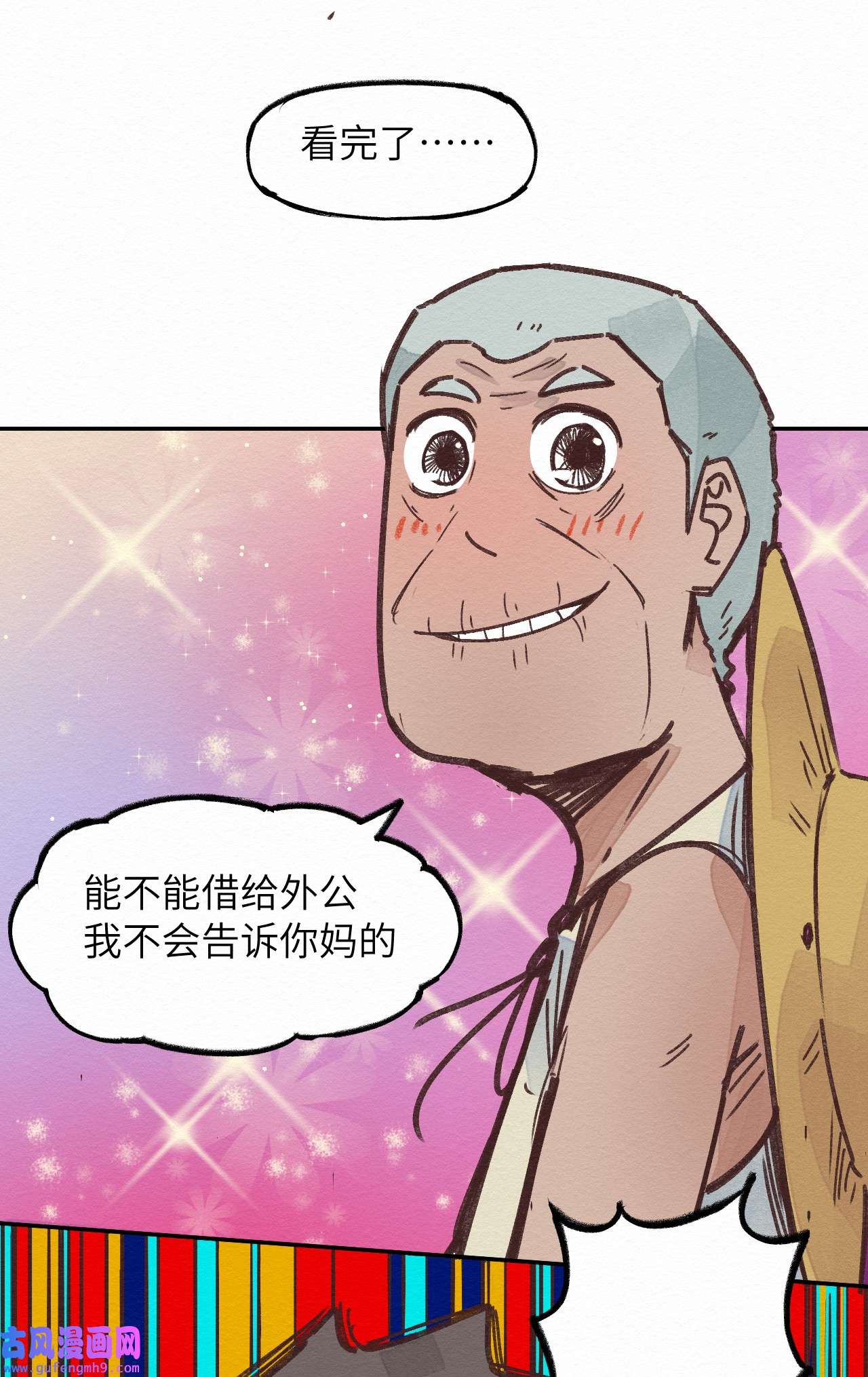 这个岛有点妖002 那就宰了吧