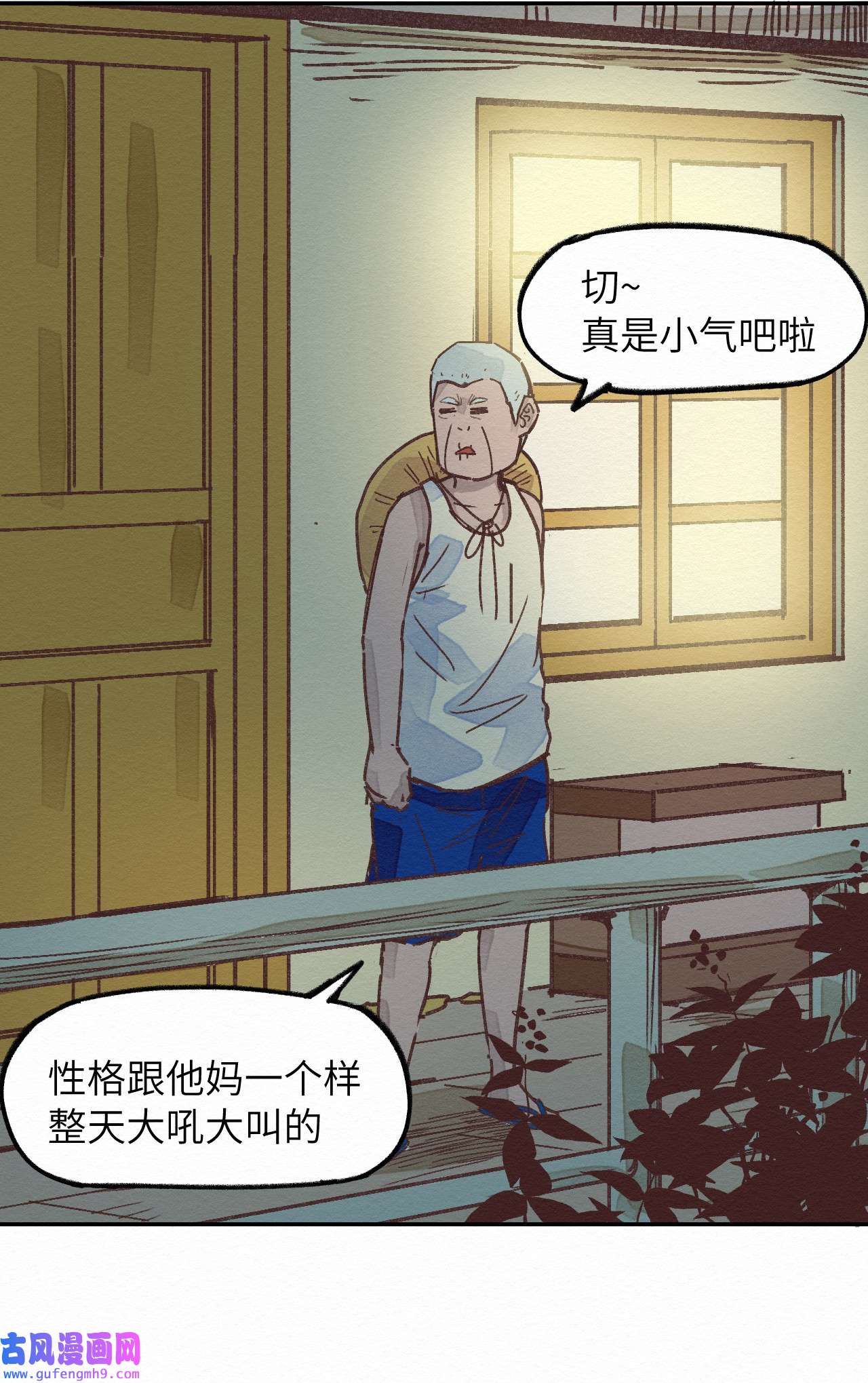 这个岛有点妖002 那就宰了吧