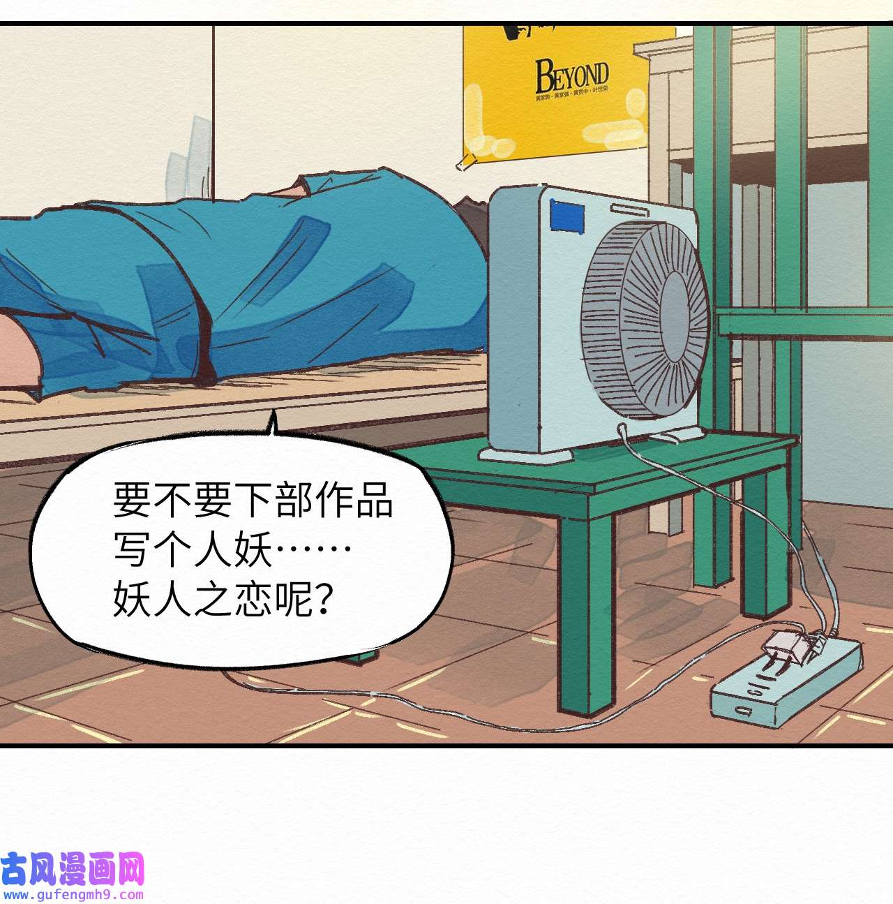 这个岛有点妖002 那就宰了吧